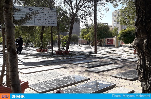 آرامستان